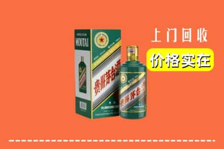 赣州上犹县回收纪念茅台酒